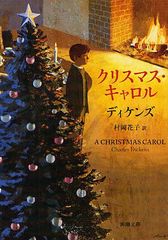 ꥹޥ / ȥ:A CHRISTMAS CAROL (Ĭʸ)