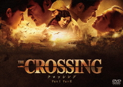 The Crossing/å Part I&amp;II DVDĥѥå