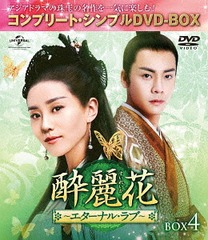  ʥ롦֡ BOX 4 ץ꡼ȡץDVD-BOX 5,000ߥ꡼ [ָ/]