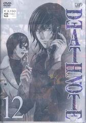 DEATH NOTE 12