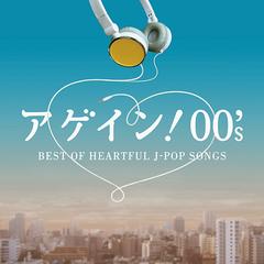 ! 00&#39;sBEST OF HEARTFUL J-POP SONGS