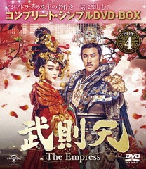 §ŷ -The Empress- BOX 4 ץ꡼ȡץDVD-BOX 5,000ߥ꡼ [ָ/]