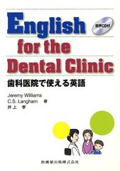 English for the Dental Clinic ʰ屡ǻȤѸ CD