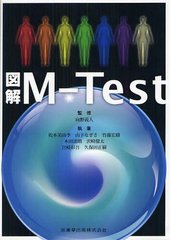 ޲M-Test