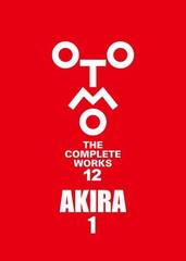 AKIRA 1 (OTOMO THE COMPLETE WORKS 12)