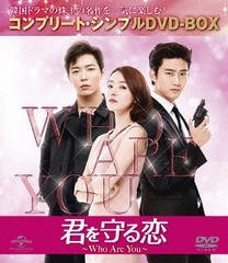 Who Are You ץ꡼ȡץDVD-BOX 5,000ߥ꡼ [ָ/]