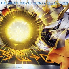 DIGIMON MOVIE SONG COLLECTION ᥬС