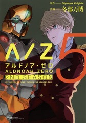 ALDNOAH.ZERO ɥΥ 2nd Season 5 (ޤ󤬥KRߥå եɥ꡼)