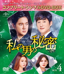 ˤ̩ BOX 4 ץ꡼ȡץDVD-BOX 5,000ߥ꡼ [ָ/]