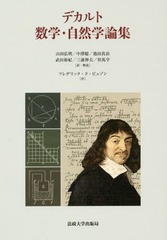 ǥȿء / ȥ: uvres de Descartesξ ȥ:Descartes Correspondanceξۤ