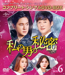 ˤ̩ BOX 6 ץ꡼ȡץDVD-BOX 5,000ߥ꡼ [ָ/]