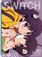 SWITCH VOL.30NO.2(2012FEB.)