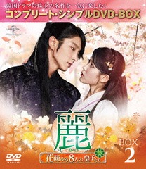 ҥ쥤ӡ˨8ͤιĻҤ BOX 2 ץ꡼ȡץDVD-BOX 5,000ߥ꡼ [ָ/]