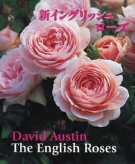 󥰥å / ȥ:THE ENGLISH ROSES 2Ǥ (GAIA)