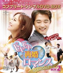 ɥɥƺޥ Ҥɤ⤬5!? BOX 2 ץ꡼ȡץDVD-BOX 5,000ߥ꡼ [ָ/]