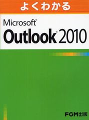 褯狼Microsoft Outlook 2010