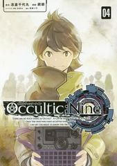 Occultic;Nine ƥåʥ 4 (ե̡KC)