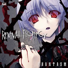  PHANTASM  Revival Prophecy [DVDս]