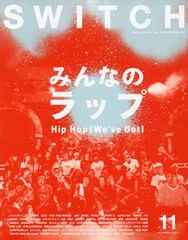 SWITCH Vol.34 No.11 ý ߤʤΥå Hip Hop We&#39;ve Got