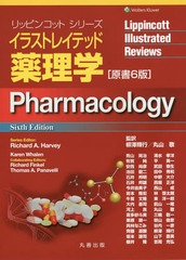 饹ȥ쥤ƥå / ȥ:Pharmacology 6Ǥ (åԥ󥳥åȥ꡼)