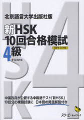 HSK10ϻ4 ̵ؽǼ (ޥ󥬥饤֥꡼)