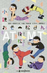   徾 ̾ǡ (JUMP j BOOKS)