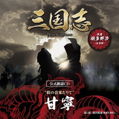 ֻ Three Kingdoms ϯCDץ꡼ &#34;β褿&#34; [̵̲ ] [DVDս]