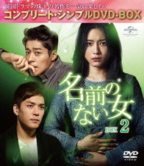 ̾Τʤ BOX 2 ץ꡼ȡץDVD-BOX 5,000ߥ꡼ [ָ/]