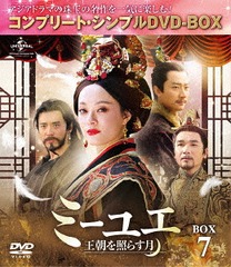 ߡ楨īȤ餹 BOX 7 ץ꡼ȡץDVD-BOX 5,000ߥ꡼ [ָ/] (ǽ)