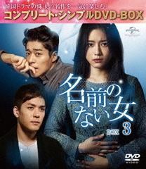 ̾Τʤ BOX 3 ץ꡼ȡץDVD-BOX 5,000ߥ꡼ [ָ/]