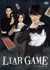 LIAR GAME 饤 Ρåȴǡ ץ꡼DVD-BOX