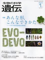 ʪβʳذ Vol.67No.1(2013-1)