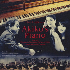 ƣ: Akiko&#39;s Piano - 2020ʿ¤ͼ١ץ󥵡Ȥ