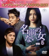 ̾Τʤ BOX 5 ץ꡼ȡץDVD-BOX 5,000ߥ꡼ [ָ/]