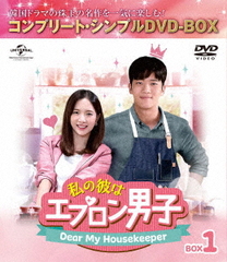 ϥץ˻ҡDear My Housekeeper BOX 1 ץ꡼ȡץDVD-BOX 5,000ߥ꡼ [ָ/]