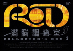 RD ǾĴ COLLECTOR&#39;S BOX 2 [3DVD+CD]