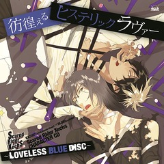 Scared Rider Xechs CHARACTER CDLOVELESS BLUE DISCӤҥƥå ס