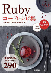 Rubyɥ쥷Խ ˻Ȥƥ˥å290