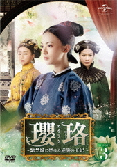 ҥ饯ӡؾǳսβޡ DVD-SET 3