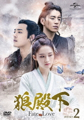 ϵ² -Fate of Love- DVD-SET 2