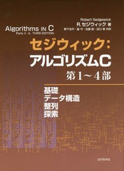 å:르ꥺC 14 / ȥ:Algorithms in C.Parts 1-4 3Ǥ