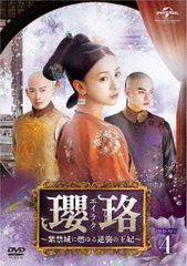 ҥ饯ӡؾǳսβޡ DVD-SET 4