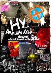 HY 2007 AMAKUMA A&#39;CHA document TOUR from OKINAWA to the WORLD