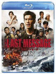 THE LAST MESSAGE  ɡǥBlu-ray [Blu-ray]