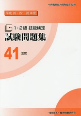 12鵻ǽ꽸 41  (ʿ262728ǯ)