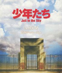 ǯ Jail in the Sky [Blu-ray]