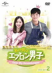 ϥץ˻ҡDear My Housekeeper DVD-SET 2