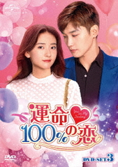 ̿100% DVD-SET 3