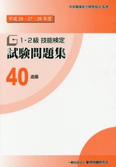 12鵻ǽ꽸 40 ¤ (ʿ262728ǯ)