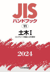  1 (2024 JISϥɥ֥å 11)